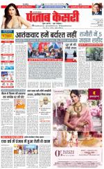 Meerut - Punjab Kesari