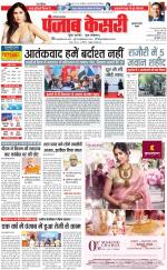 Gurugram - Punjab Kesari