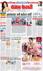 Karnal - Punjab Kesari