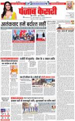 Bihar and Jharkhand - Punjab Kesari