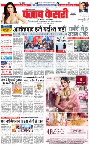 Faridabad - Punjab Kesari