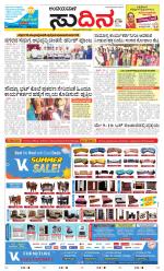 Sudina(Belthangadi - Bantwal)