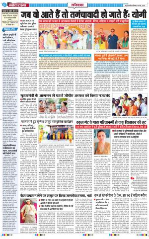 The Navodaya Times Ghaziabad 