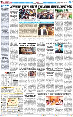 The Navodaya Times Noida