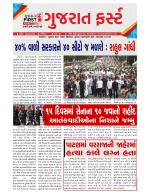 Gujarat First
