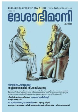 Kozhikode, 07  May 2023