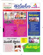Ayudam Daily