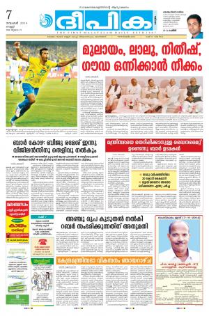 Deepika 07 November 2014