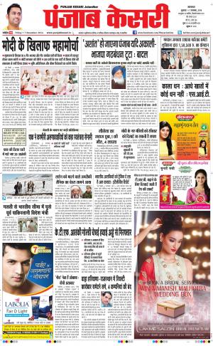 Punjab kesari Main