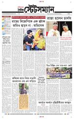 Dainik-Statesman