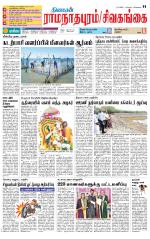 Sivagangai- Madurai Supplement