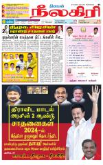 Nilgiri-Coimbatore Supplement