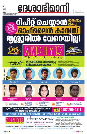 Palakkad, 7th May 2023