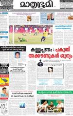 Kozhikode (includes Wayanad)