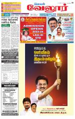 Vellore Supplement