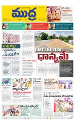 Mudra Daily Main Edition 