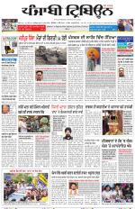 Punjabi Tribune