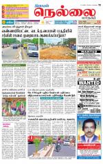 Nellai City-Tirunelveli Supplement