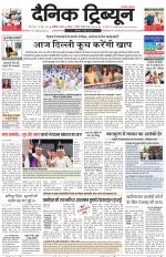 Dainik Tribune (Chandigarh)