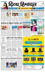 Divya Himachal Chandigarh+Mera Shimla +Aastha