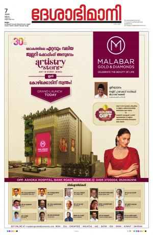 Malappuram, 7th May 2023