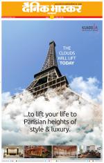 नागपुर-विदर्भ