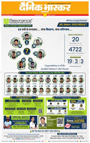 छत्रपति संभाजीनगर