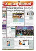 Namma Bengaluru, ಬೆಂಗಳೂರು