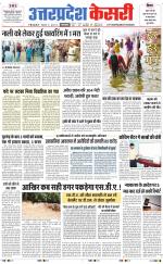 Uttar Pradesh kesari