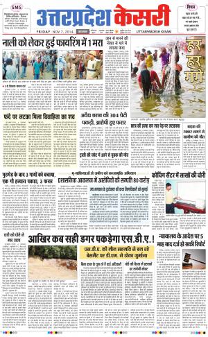  uttar pradesh kesari