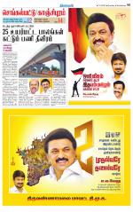 Kanchipuram-Chennai Supplement