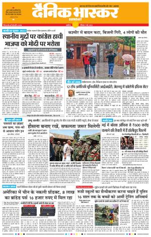 अकोला सिटी