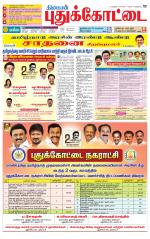 Pudukkottai-Trichy Supplement