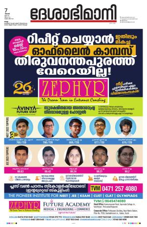 kollam, 7th may 2023