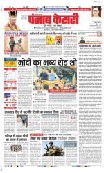 Lucknow - Punjab Kesari