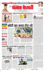 Kaithal - Punjab Kesari