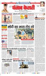 Gurugram - Punjab Kesari