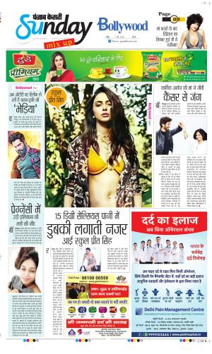 Date 07-05-2023 Punjab Kesari Raviariya