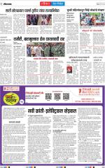 Chhatrapati Sambhajinagar