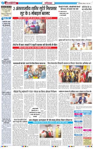 The Navodaya Times Ghaziabad