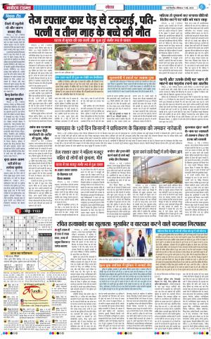 The Navodaya Times Noida