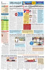 Chickaballapur