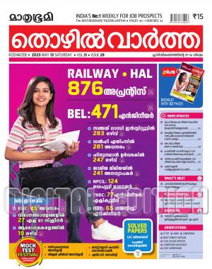 Thozhilvartha - 2023 May 13