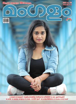 Weekly-Issue-Online-68-May-08-2023