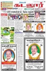 cuddalore supplement