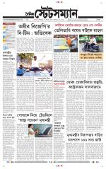 Dainik-Statesman