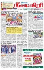 Nilgiri-Coimbatore Supplement