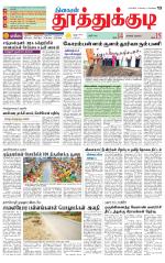 Tuticorin-Tirunelveli Supplement