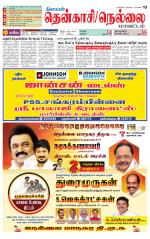 Nellai District-Tirunelveli Supplement
