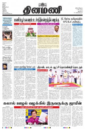 Dinamani - New Delhi